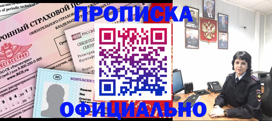 пропишу в квартире в Курганской области