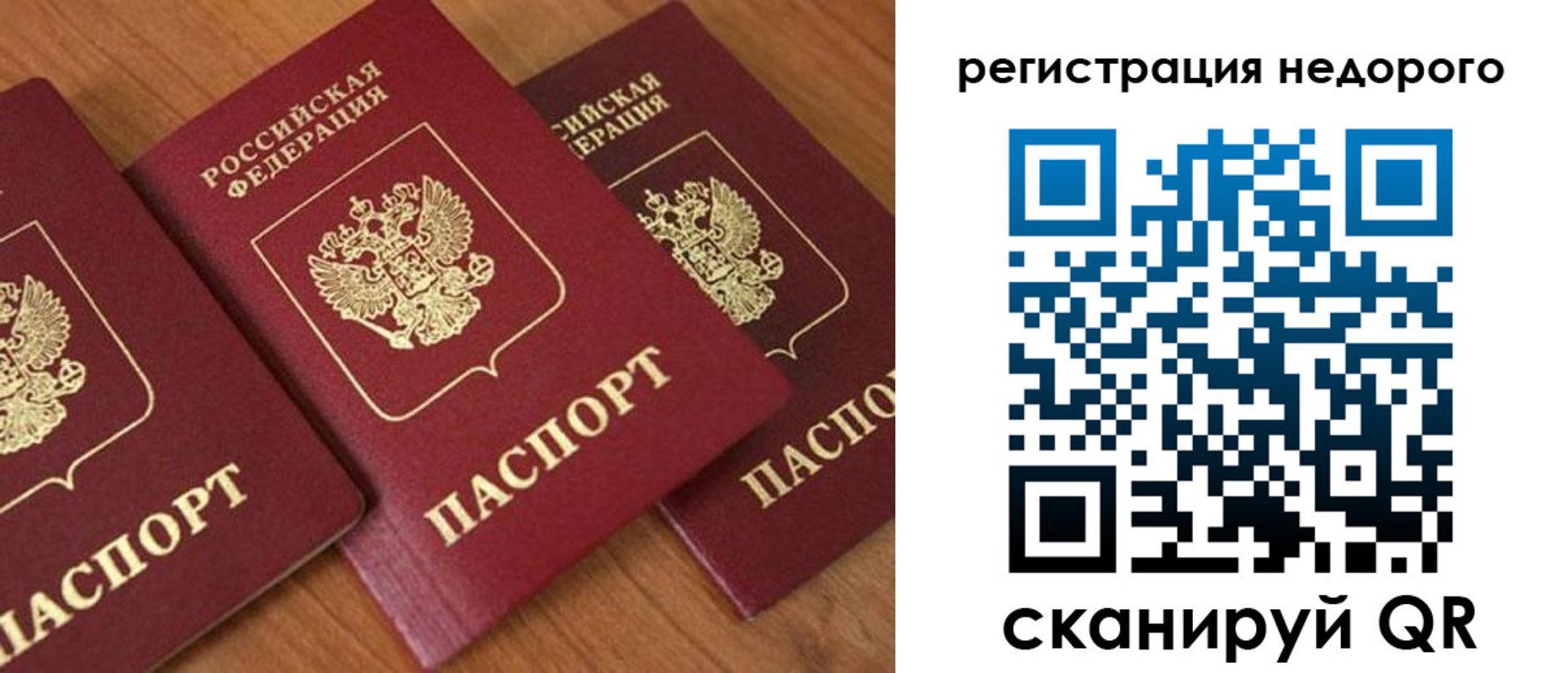 временная регистрация законно в Курганской области