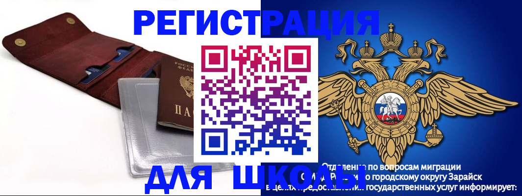 временная прописка в Курганской области