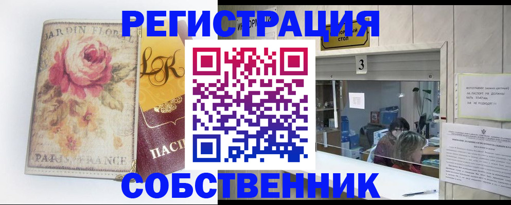 миграционный учет в Курганской области