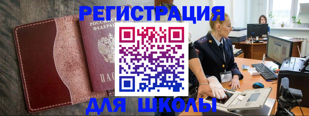 прописка гарантия в Курганской области