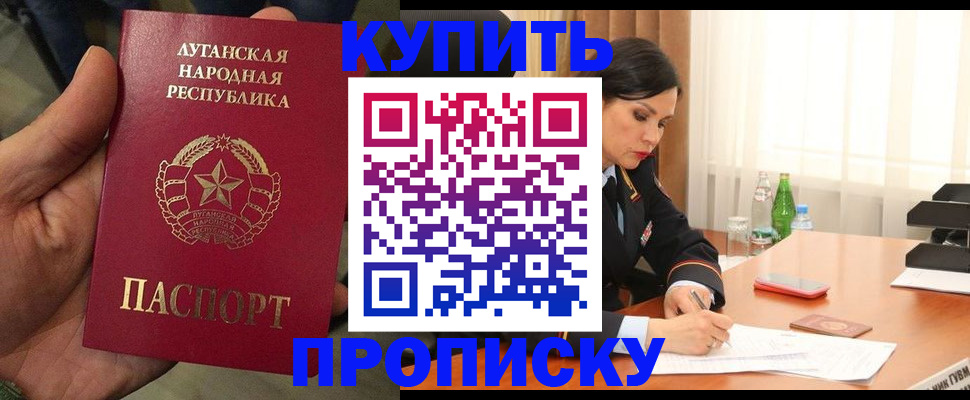 временная регистрация недорого в Курганской области