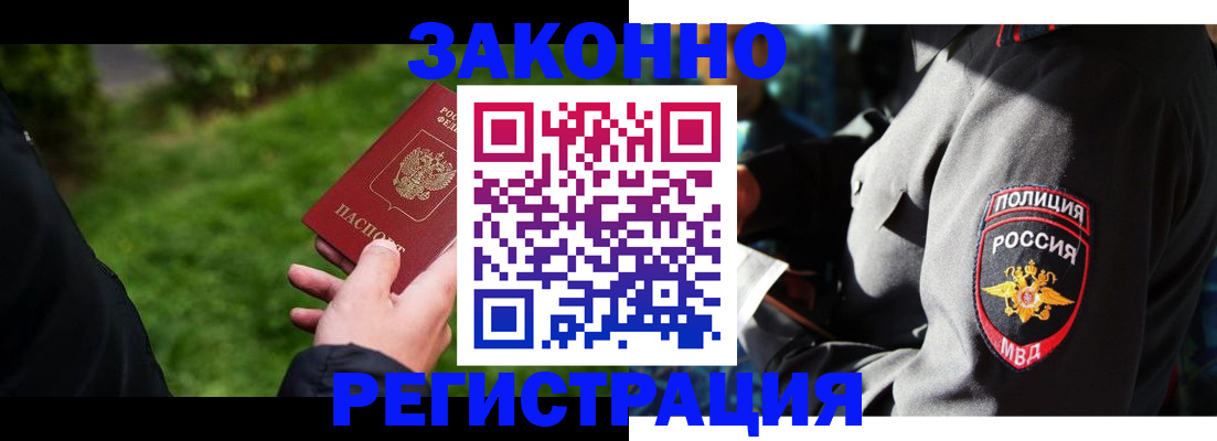 где прописаться в Курганской области