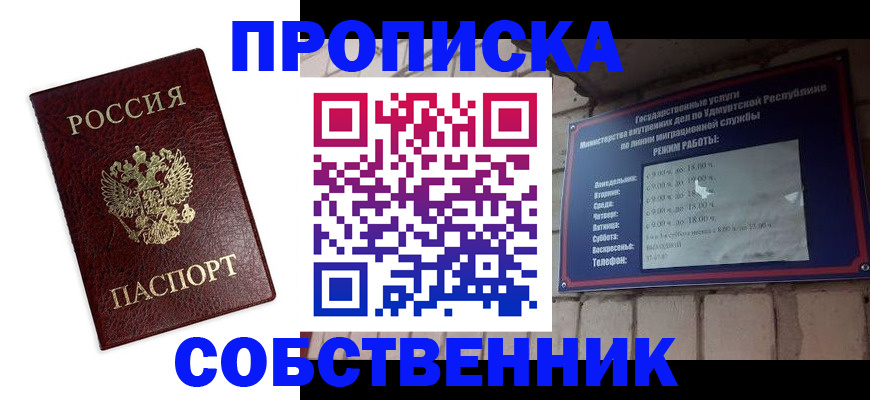 временная регистрация поиск в Курганской области